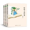 6-15岁《钟叔河：给孩子读文言》 3册 商品缩略图1