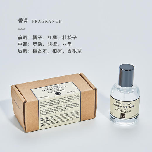 红橘香水橘子味持久清香淡香水 柑橘调加州红橘味中性香水 商品图2