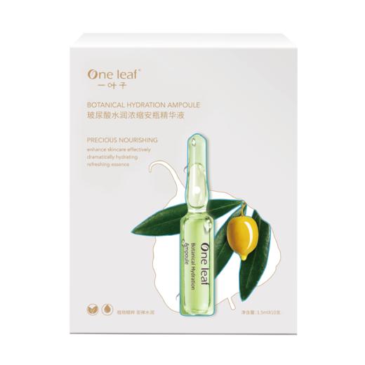 cg一叶子-玻尿酸浓缩安瓶精华液1.5ml*10支