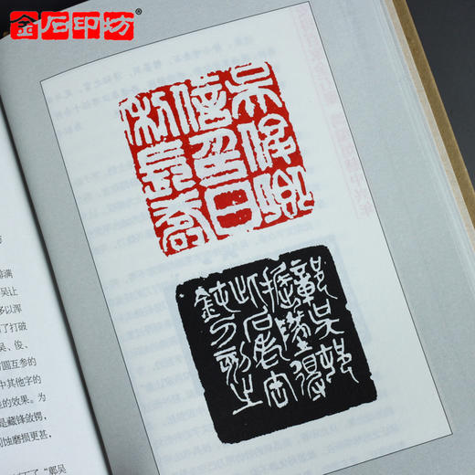 《名家名品篆刻赏析系列》之吴昌硕篆刻赏析100例 李刚田 商品图3