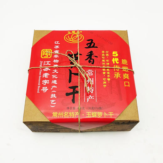 玉蝶 五香萝卜干牛皮纸礼盒30g*16 商品图1