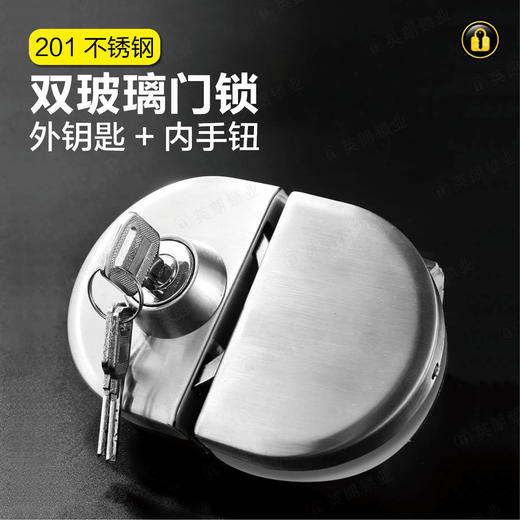 〖A044〗201电脑匙双开玻璃门锁 商品图0