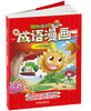 植物大战僵尸2新成语漫画•一叶知秋 适读年龄6-15岁 商品缩略图2