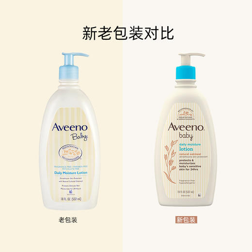 【保税仓】美国艾维诺 Aveeno 宝宝燕麦保湿润肤乳 532ml（新老包装随机发） 商品图0