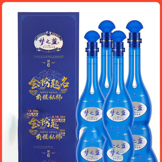 【金榜题名】52度500ml梦之蓝M6*4瓶 商品图0
