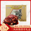 【无锡特产】精品酱排骨1200g礼盒装 商品缩略图0
