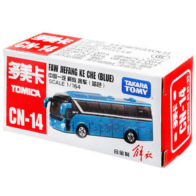 多美卡   NO;455011   袖珍仿真车CN-14