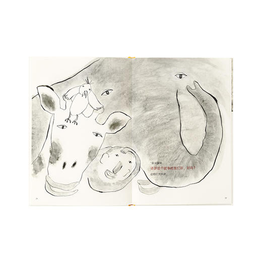 《讲个故事给我听，好吗？》 3-6岁 读小库 商品图3