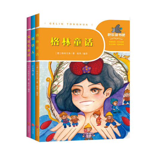 一起快乐读书吧 三年级上 一起快乐读书吧 商品图1