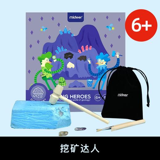 弥鹿mideer科学实验-采矿达人 商品图0