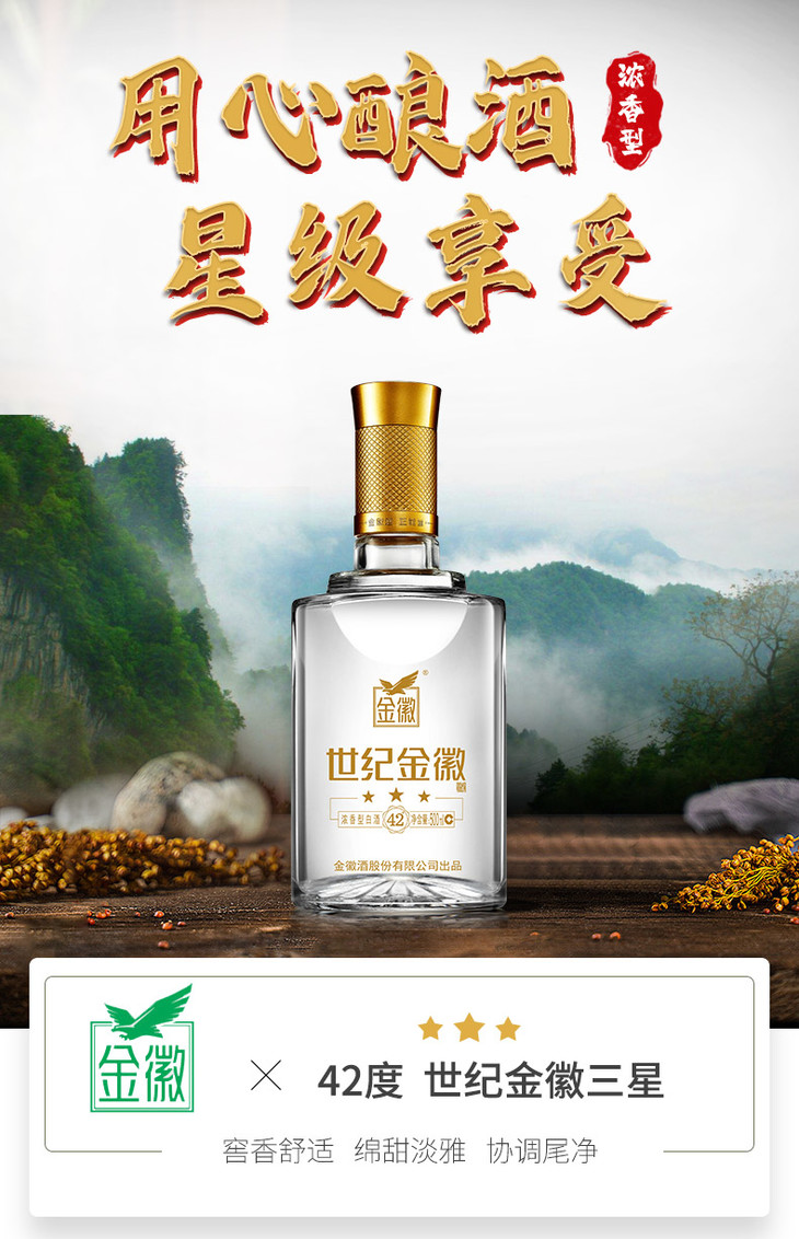 甘肃金徽酒42度世纪金徽三星500ml4瓶整箱装浓香型白酒橙色