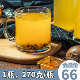 【山歌郁选】百香果酱    优选大颗百香果，丰厚果肉