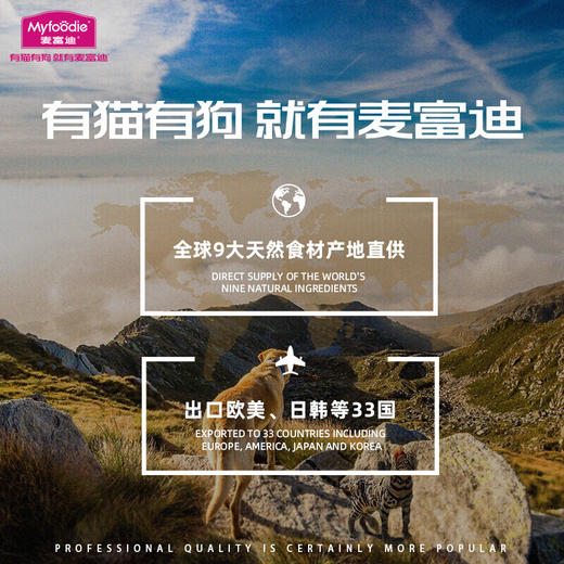 麦富迪 藻趣儿全价猫粮蓝猫英短美短美毛靓肤猫粮 藻趣儿(三文鱼味)幼猫1.5KG 商品图7