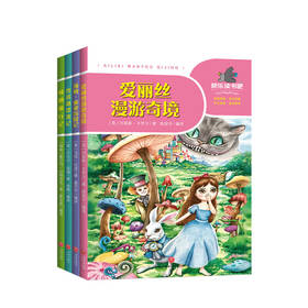 一起快乐读书吧.六年级下 儿童文学