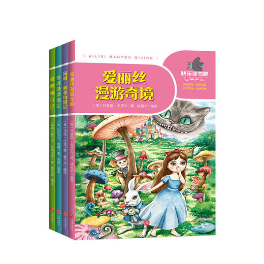 一起快乐读书吧.六年级下 儿童文学 商品图0