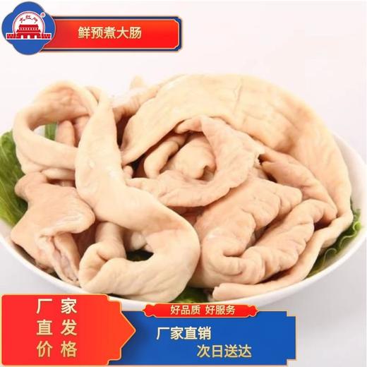 五肉联会员店  大红门  鲜大肠1kg 商品图0