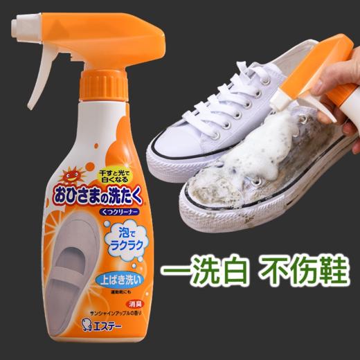 【日本进口】ST小鸡仔小白鞋去污喷雾 商品图1