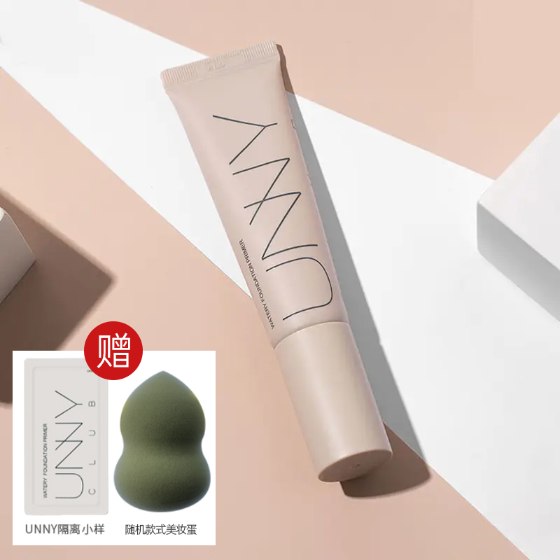 【全球名品 | 彩妆馆】UNNY/unny 新款长管隔离霜 妆前乳女打底提亮肤色隐毛孔控油 30ml