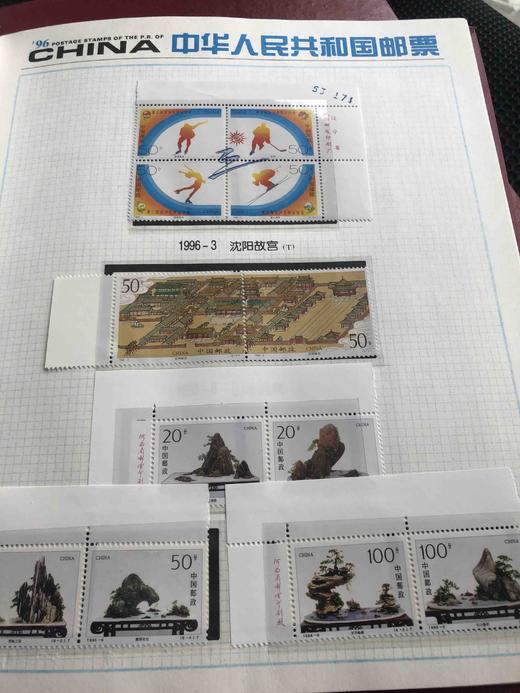 1996年邮票年册一册 商品图3