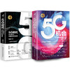 5G时代与5G机会（套装2册）/项立刚 商品缩略图0