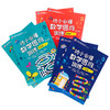 幼小衔接数学思维训练（套装共6册） 商品缩略图3