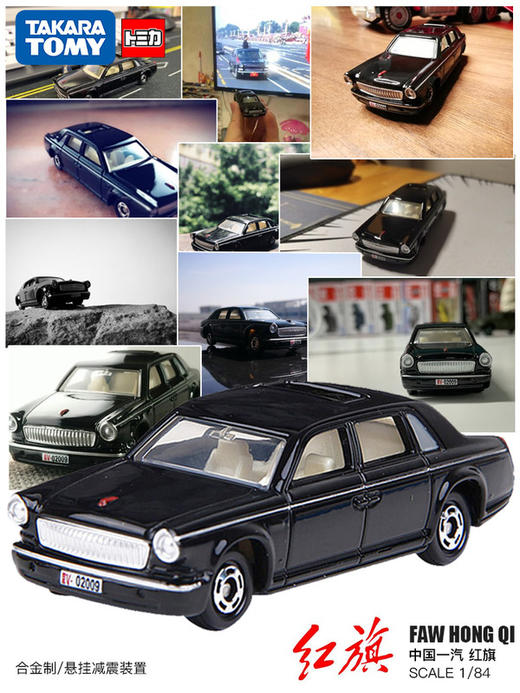 多美卡   NO;454984   仿真车 #CN-11 商品图1