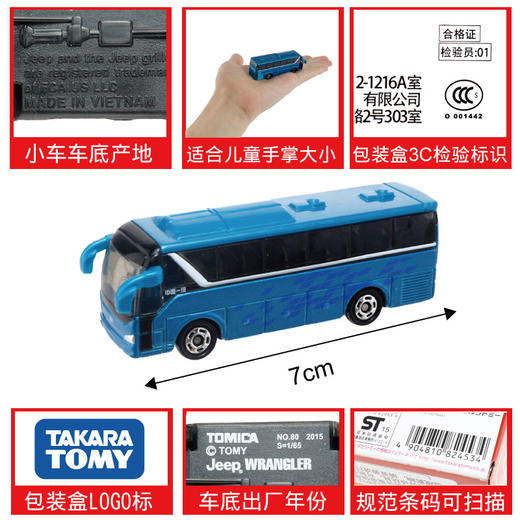 多美卡   NO;455011   袖珍仿真车CN-14 商品图4