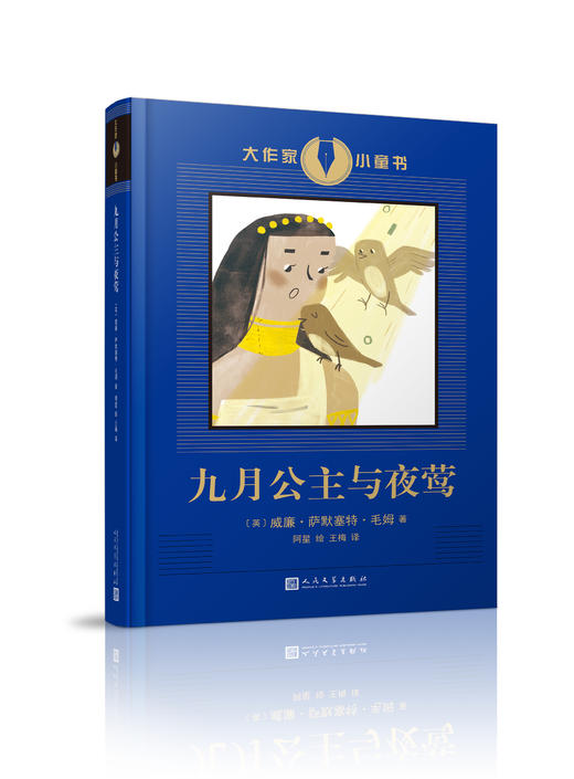 大作家小童书系列 第一辑（5册） T1904477 商品图4