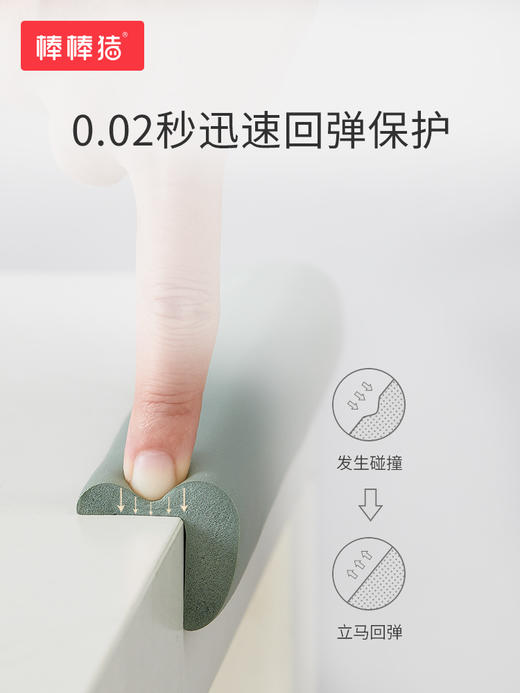 棒棒猪 防撞条6米+防撞桌角8个 商品图1