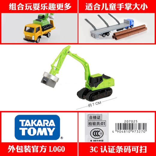 多美卡  NO.399094   建筑工地套组 商品图4