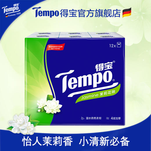 KJ Tempo得宝迷你手帕纸餐巾纸 12包餐巾纸 商品图0