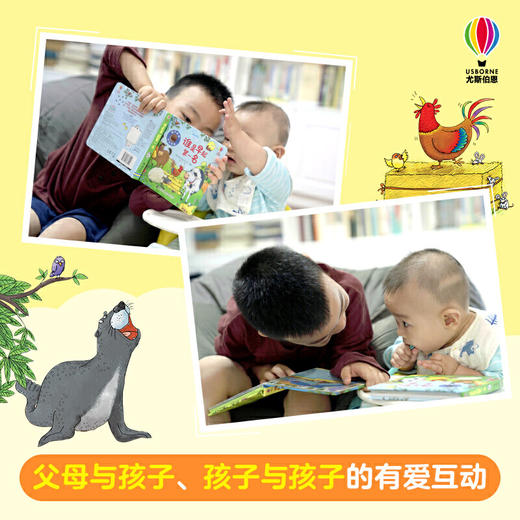 尤斯伯恩嘻嘻哈哈故事发声书（套装共3册） 商品图2