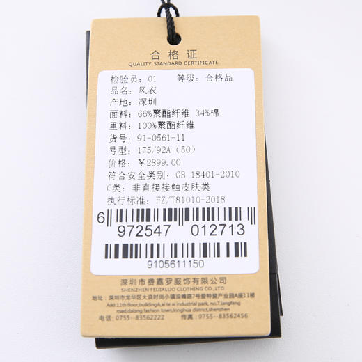  YvesFigarau伊夫·费嘉罗春秋新款双排扣扣插肩袖欧美英伦风衣外套910561 商品图7