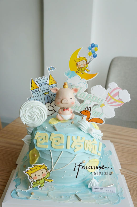 「男孩」小王子球形猪 商品图0