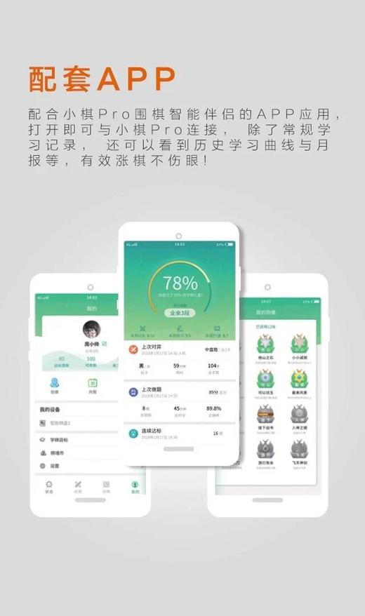 小棋MAX智能棋盘 商品图2