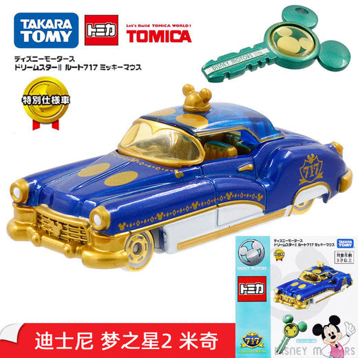 多美卡     NO.134381    梦之星2米奇 商品图0