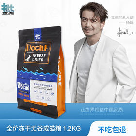 豆柴无谷冻干成猫粮1.2kg