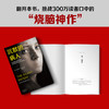 沉默的病人（世界狂销300万册的烧脑神作！） 商品缩略图9