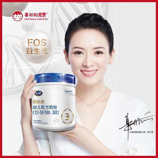飞鹤舒贝诺白金装800g奶粉(2段/3段)