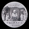 河南中钱  2002年中国石窟艺术龙门金银币   龙门纪念币   龙门石窟金银币 商品缩略图1