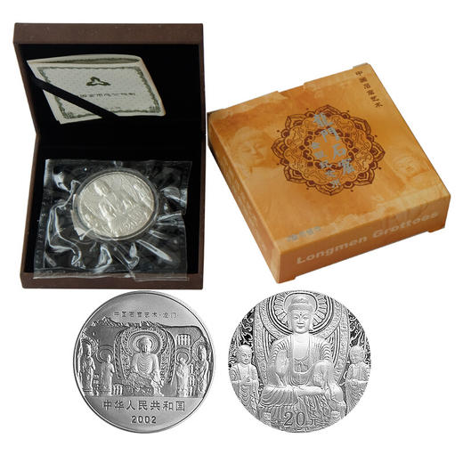 河南中钱  2002年中国石窟艺术龙门金银币   龙门纪念币   龙门石窟金银币 商品图5