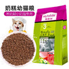 麦富迪猫粮幼猫成猫粮英短布偶加菲折耳全猫通用主粮幼猫奶糕粮500g 商品缩略图0