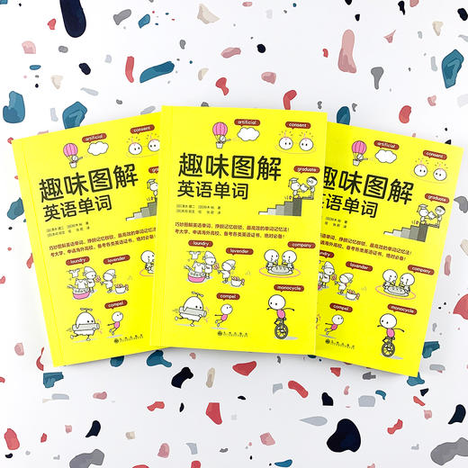 趣味图解英语单词英単语の语源図鉴