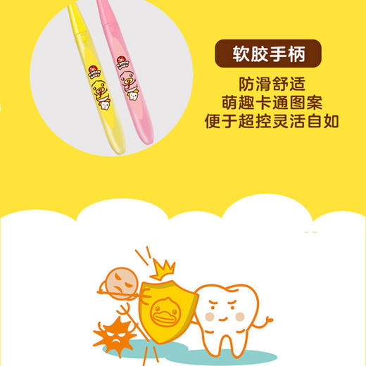鳄鱼宝宝小黄鸭儿童牙刷1-12岁幼儿口腔清洁小孩乳牙专用极细软毛 商品图2