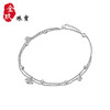 你是我的眼 银S925镶嵌脚链 商品缩略图0
