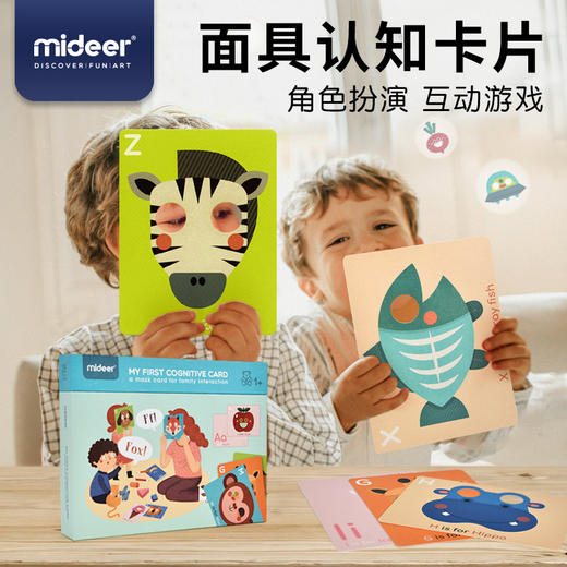 弥鹿mideer宝宝的第一款认知面具卡片 商品图0