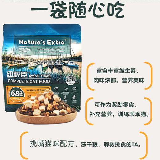 纽粹臣全期冻干猫粮增肥发腮营养1.5kg 商品图3