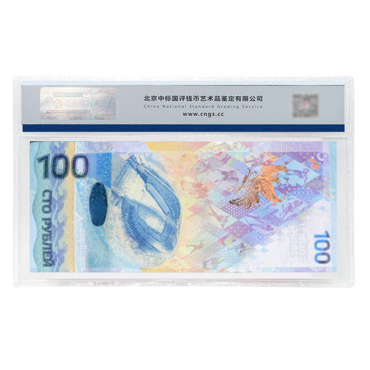 俄罗斯纪念钞 商品图1