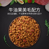 艾尔星期六牛油果美毛全期猫粮1.5kg 商品缩略图3