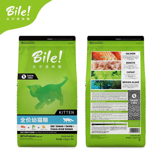 比乐 原味鲜系列全价幼猫粮 室内幼猫粮 布偶 蓝猫 美短猫 原味低敏无谷 去毛球 幼猫 猫咪主粮 1.5KG 商品图3